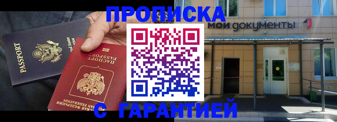 временная регистрация поиск в Углегорске