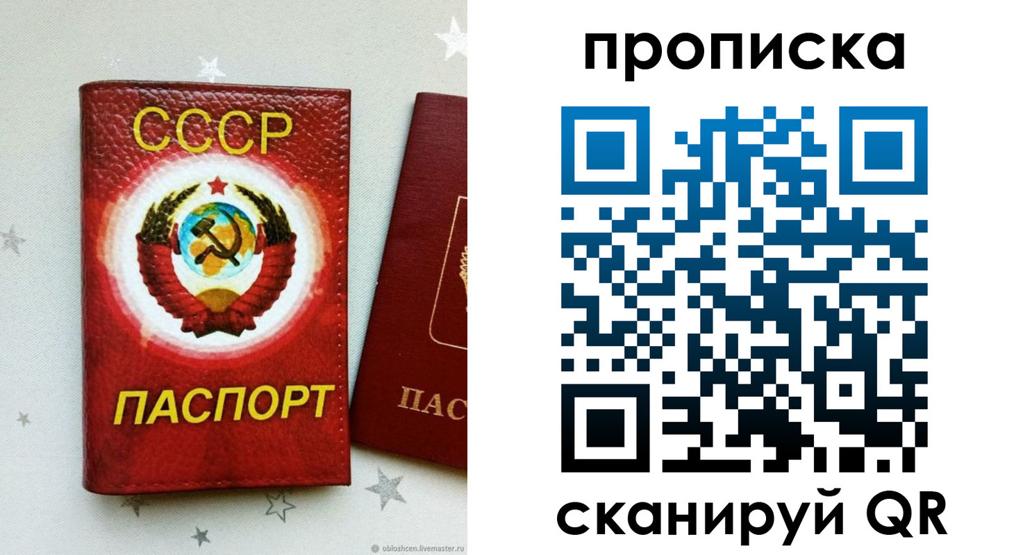 временная регистрация купить в Углегорске