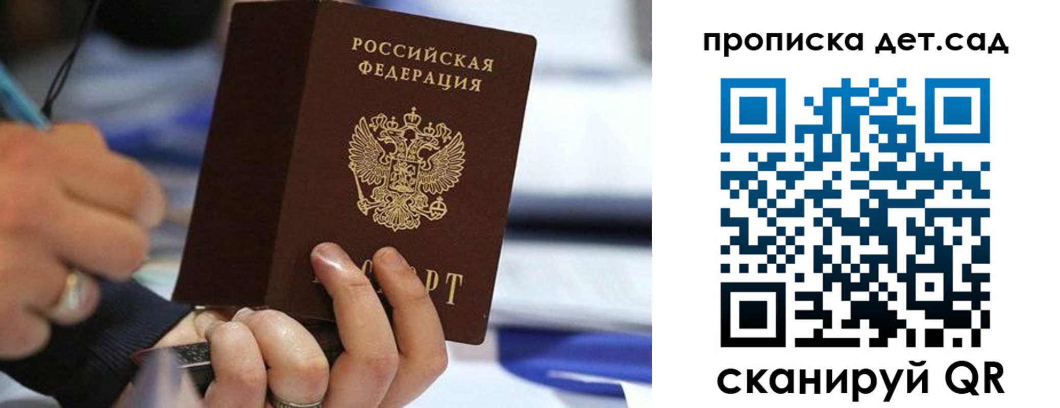 временная регистрация купить в Углегорске