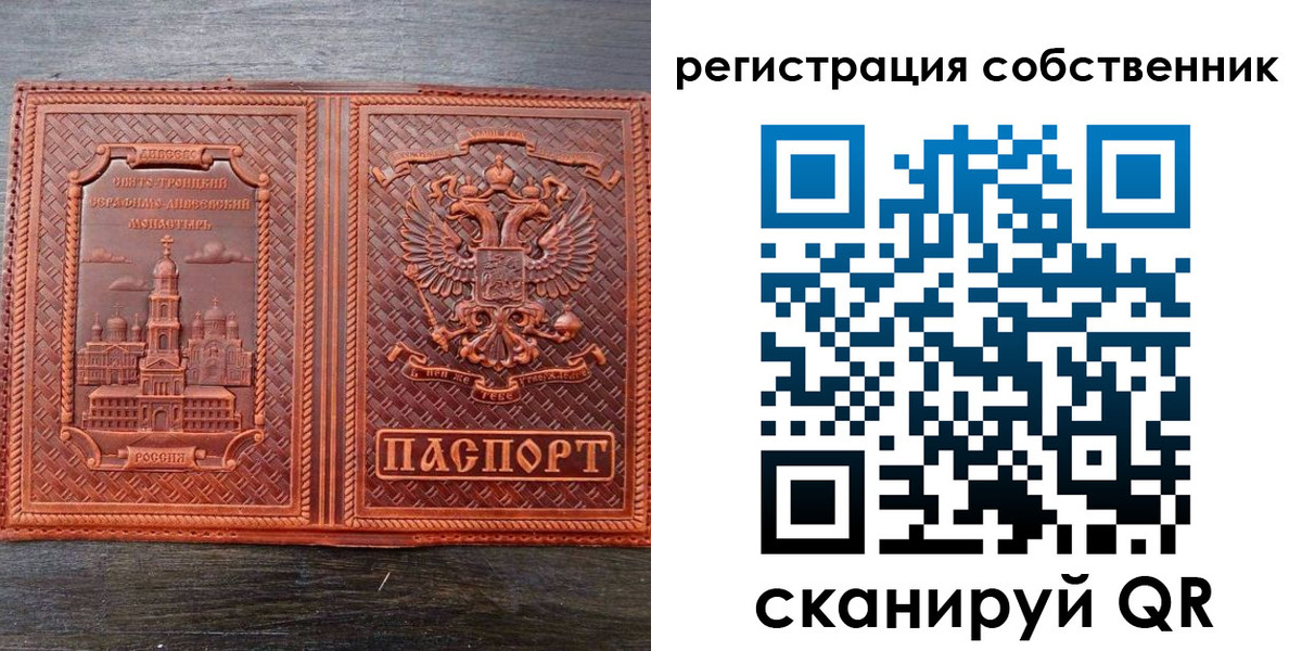временная регистрация в Углегорске