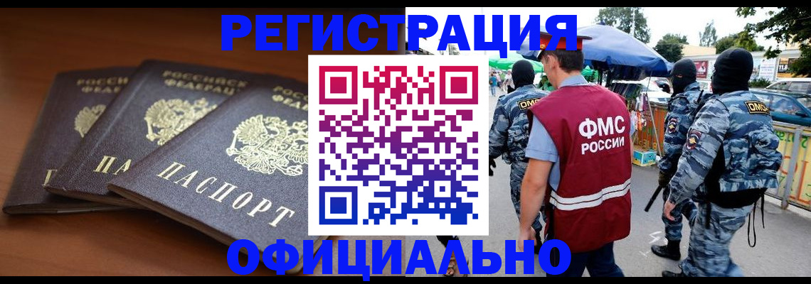 прописка поиск в Углегорске