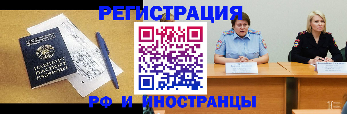 купить прописку в Углегорске
