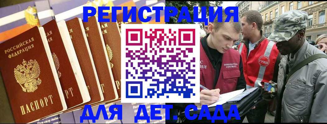 временная регистрация адрес в Углегорске