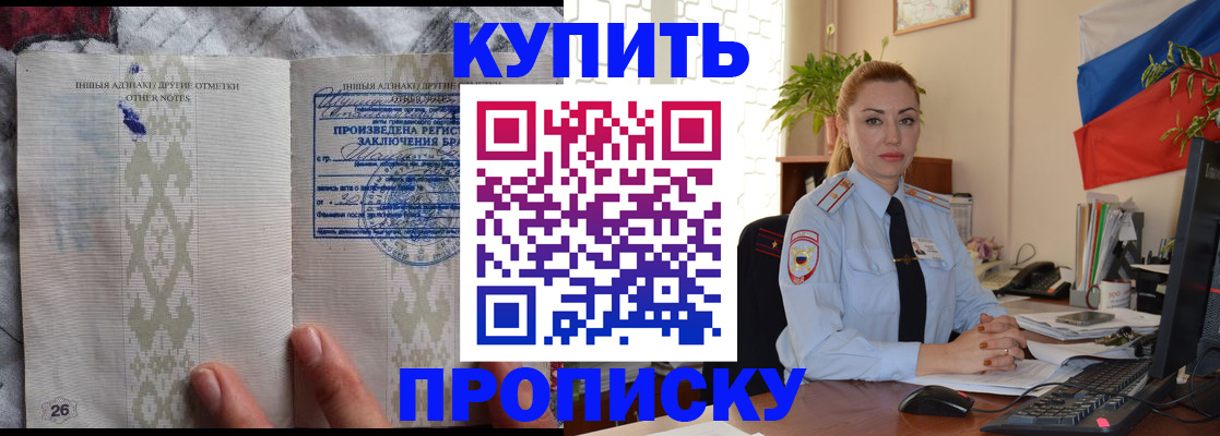 прописка поиск в Углегорске